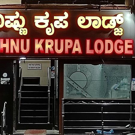 Sri Vishnu Krupa Lodging Belur  Eksteriør bilde